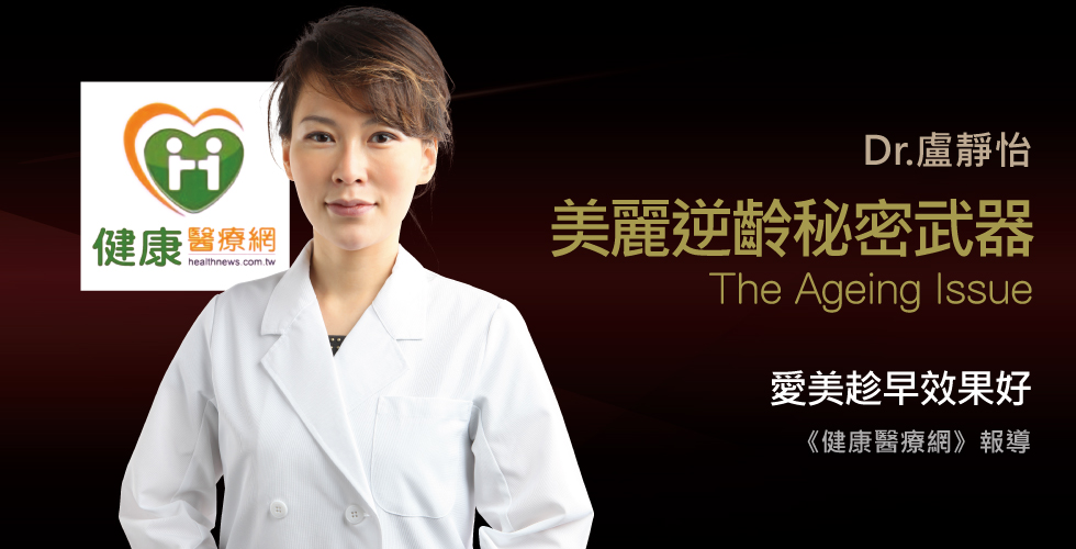 盧靜怡院長受邀《健康醫療網》李明川老師進廠保養，被電波打到「喥咕」