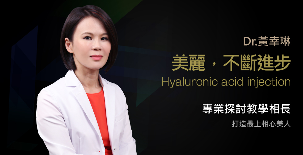 黃幸琳醫師受邀出席美立方研討會