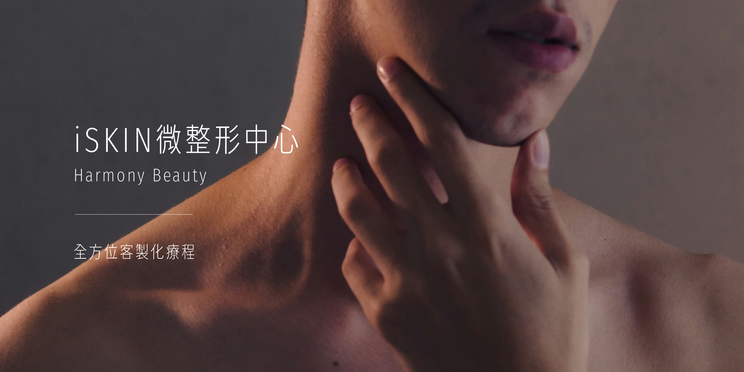 什麼是「iFACE微整形」？