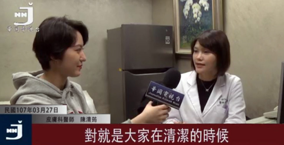陳清筠醫師受邀《華岡電視台》談護手霜對皮膚的影響。