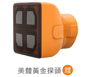 美體黃金探頭 身體