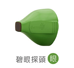 碧眼探頭 眼周