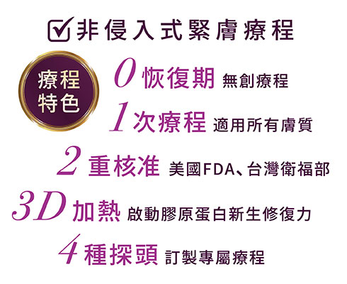 療程特色