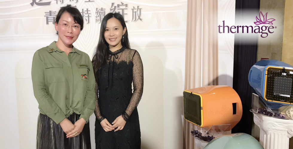 盧靜怡院長、黃心穎醫師受邀逆轉時空青春持續綻放thermage電波講座