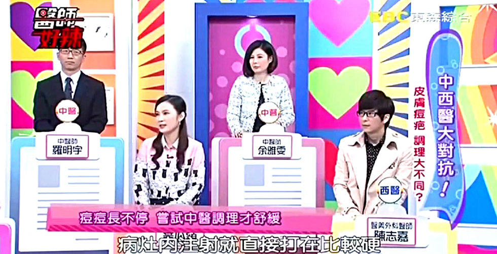 黃心穎醫師受邀《醫師好辣》中西醫大對抗