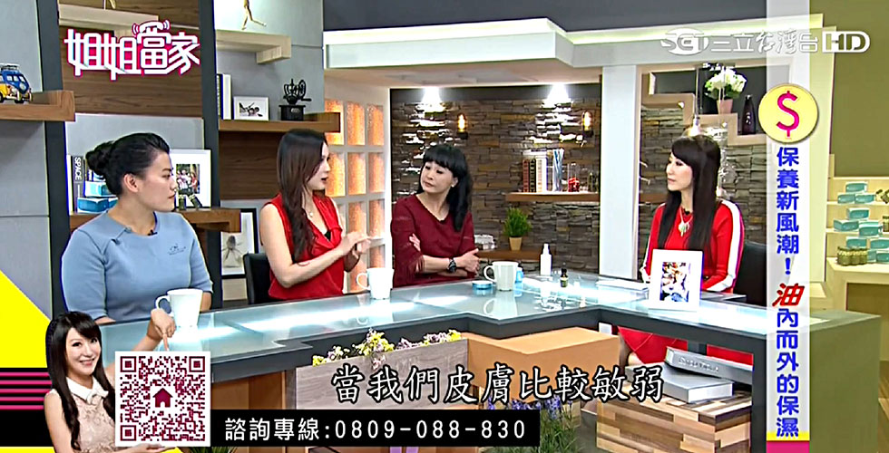 黃心穎醫師受邀《姊姊當家》「油」內而外的保濕