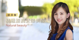 玻尿酸