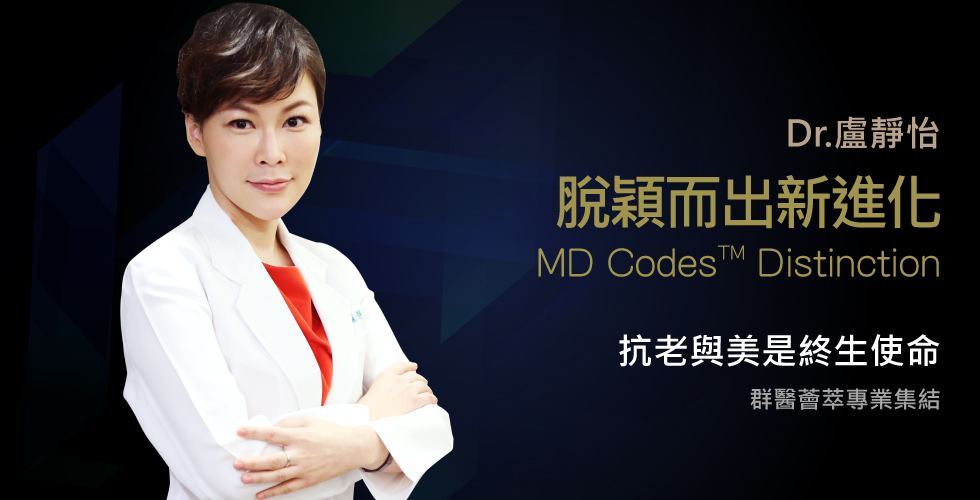 盧靜怡院長受邀與巴西微整大師Dr. Mauricio de Maio再度合作