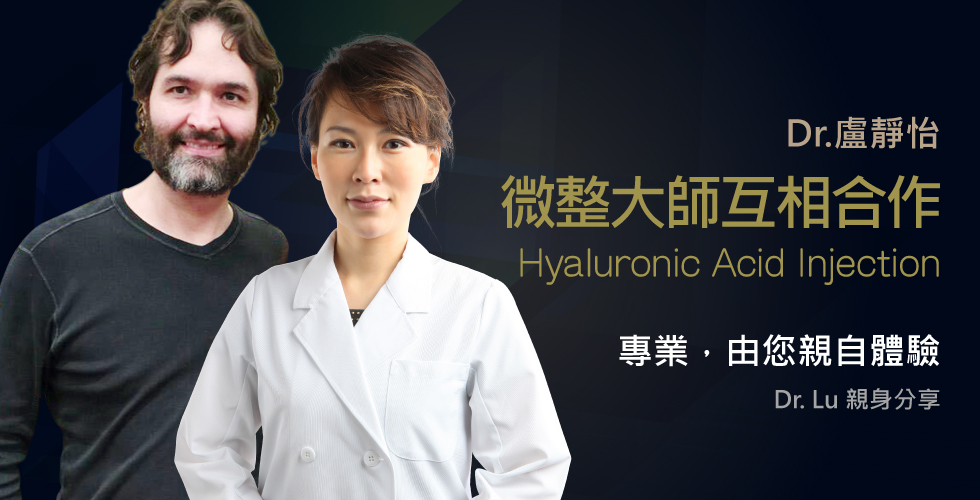 盧靜怡院長受邀與巴西大師 Dr.Mauricio de Maio合作