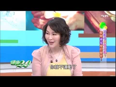 iSkin盧靜怡院長受邀 TVBS健康2.0 20150621功能性與性功能 解開褲檔裡的秘密!