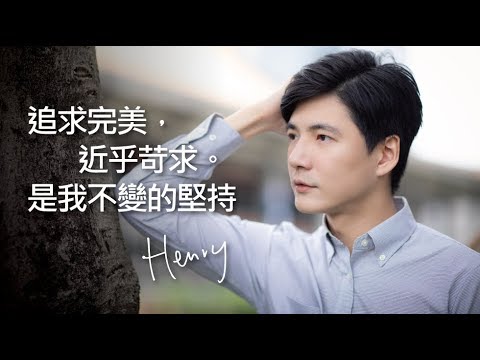 【盧靜怡皮膚專科診所4D皮秒雷射評價及見證】不完美就不要做，要做就要做到最好-Henry