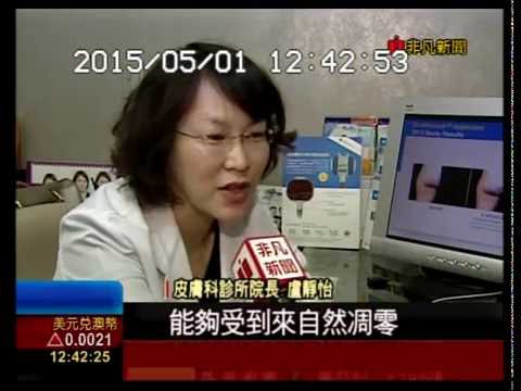 iSkin盧靜怡院長受訪非凡新聞評價談無痛體雕