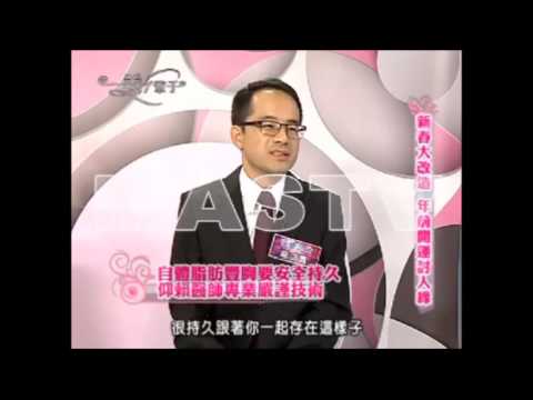 iskin胡岱霖醫師受邀《一美一輩子》自體脂肪隆乳大解密
