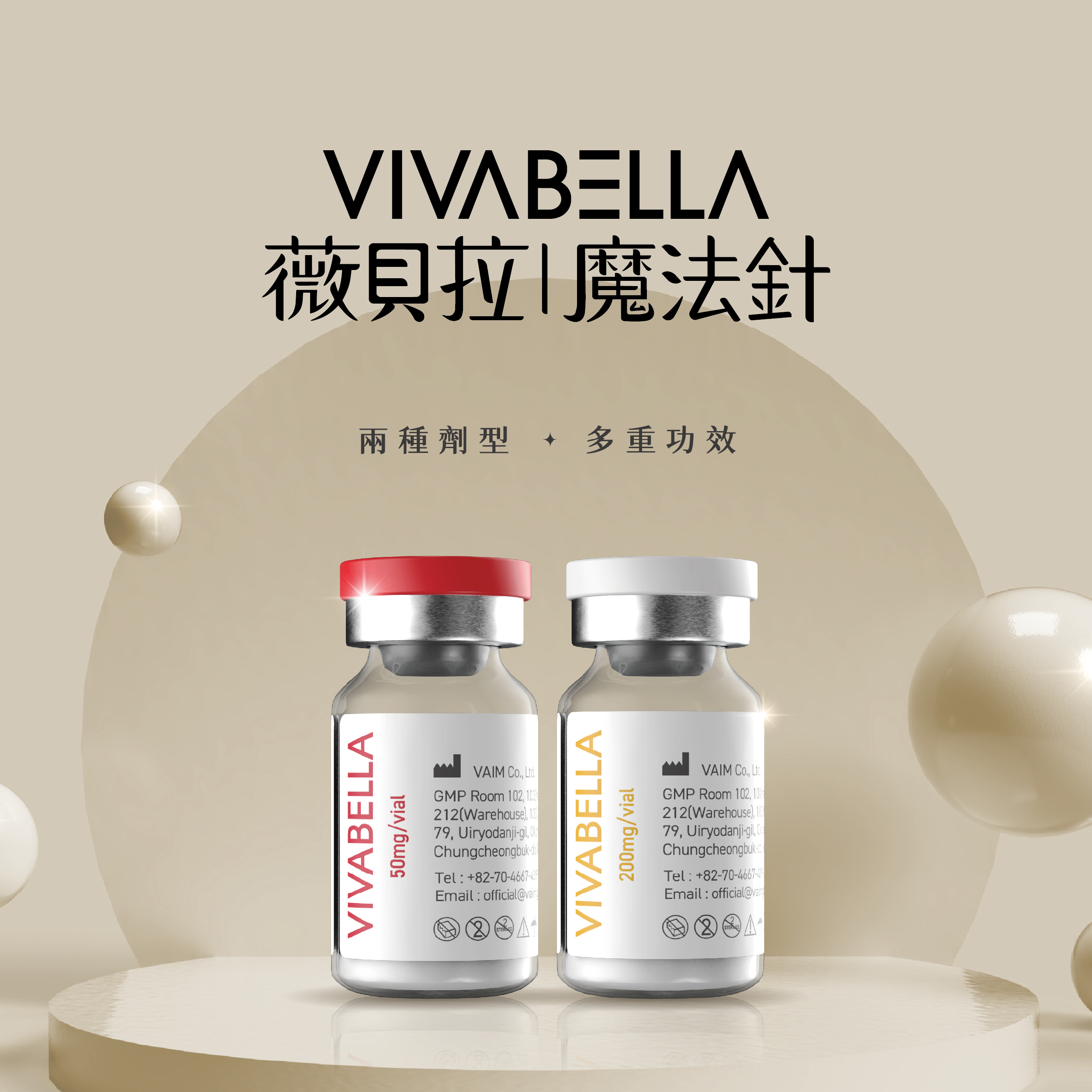 VIVABELLA薇貝菈魔法針