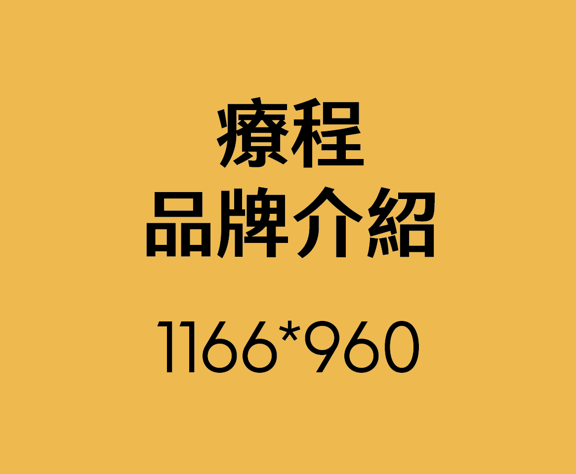 聚光針1－優勢1