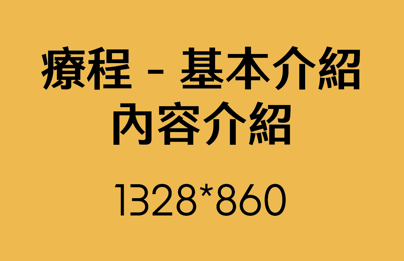 什麼是聚光針？