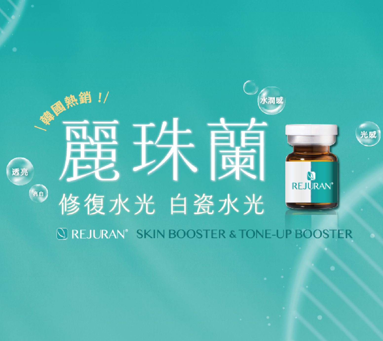 麗珠蘭適合誰？